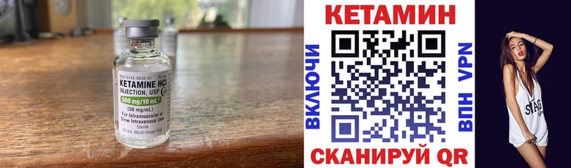 Кетамин VHQ закладка Новоржев