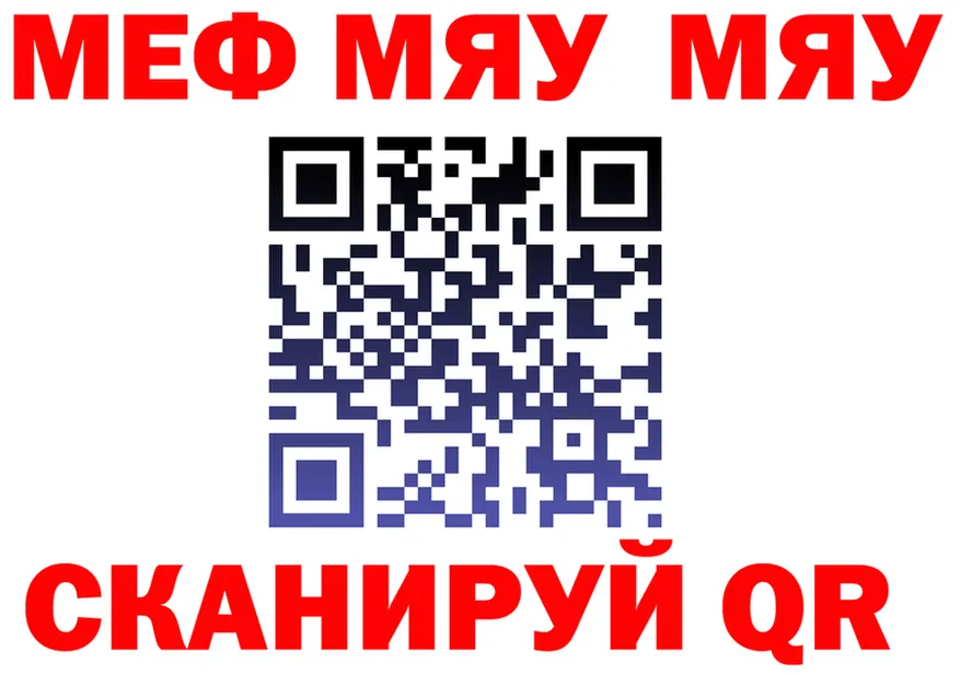 МЯУ-МЯУ мяу мяу вход shop mega Новоржев