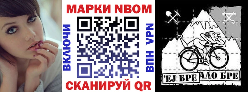 Марки NBOMe 1,8мг где купить наркоту блэк спрут tor Новоржев